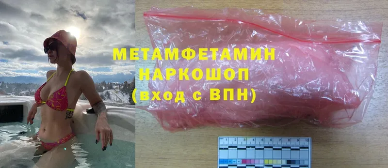 гидра зеркало  Дегтярск  Метамфетамин Methamphetamine 